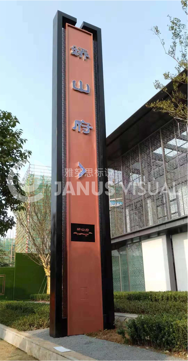铜山区《娇山府》精神堡垒安装完毕