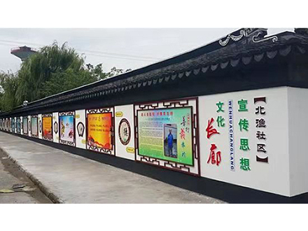 文化长廊