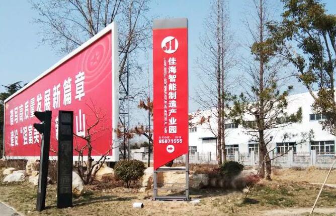 佳海产业园导视完工实景案例