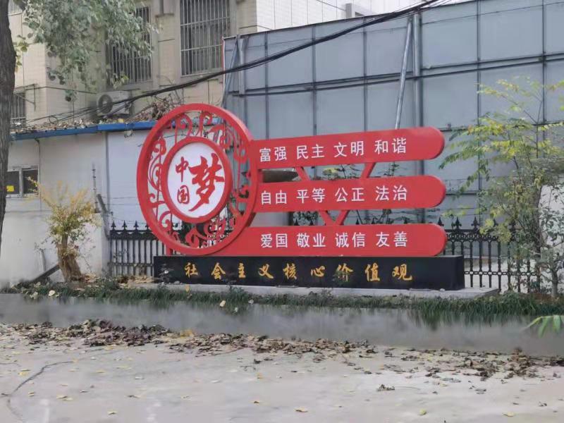 徐州云龙湖党建小品安装效果