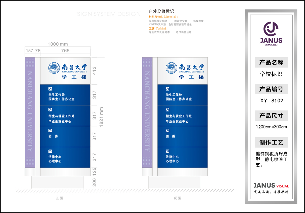 校园标识牌XY8101-XY8123