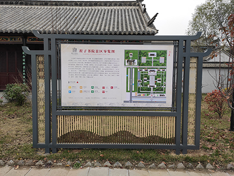 徐州丰县梁寨镇程子书院景点标识导视安装完成