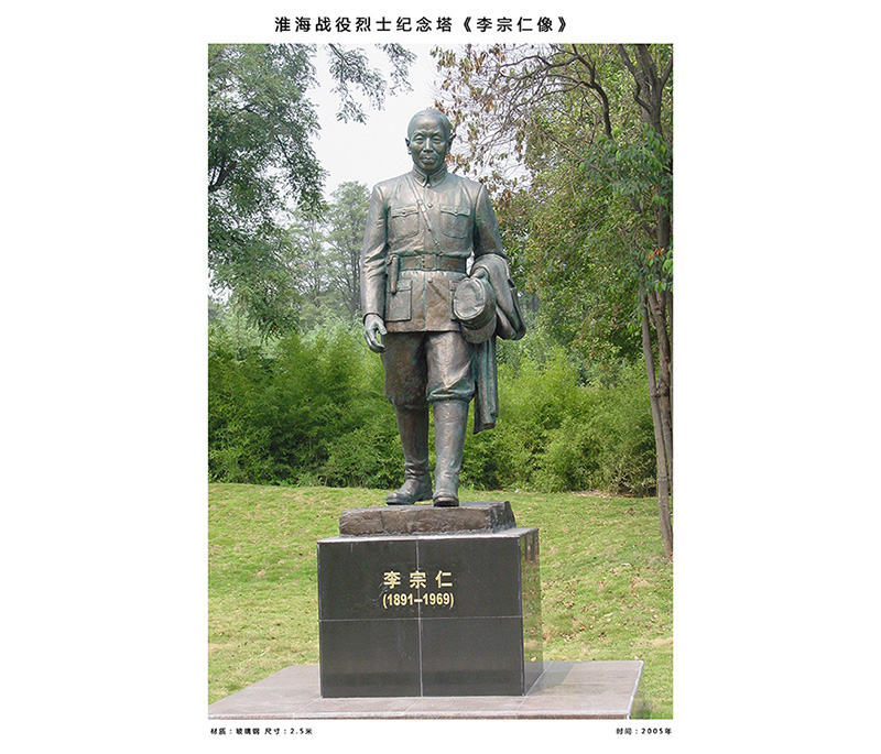 雕塑作品 李宗仁像、尺寸：2.5米   安放地点：徐州淮海战役烈士纪念馆内抗日