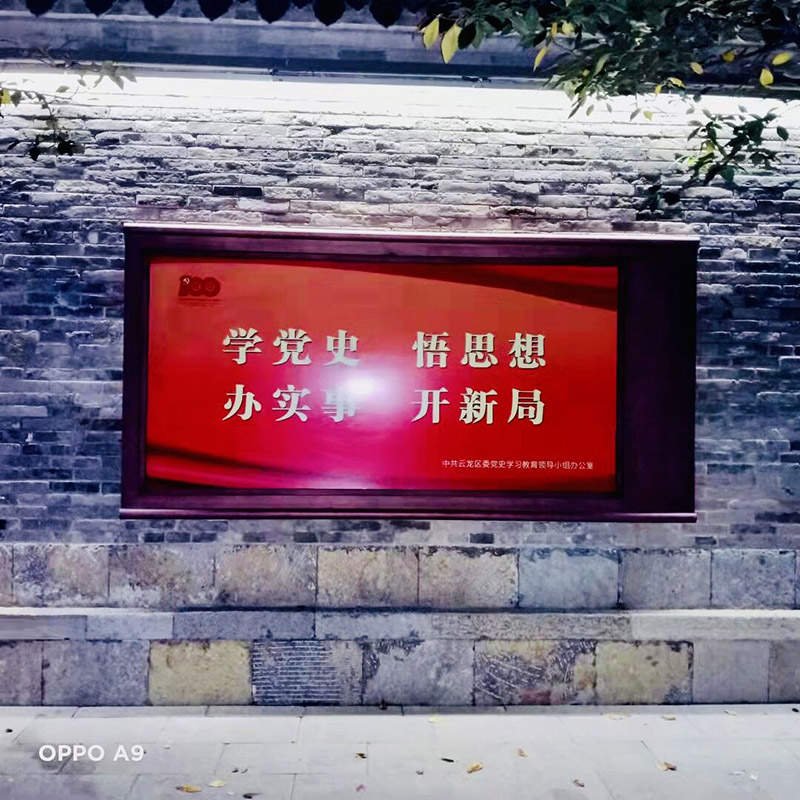 徐州回龙窝景区宣传栏安装完成