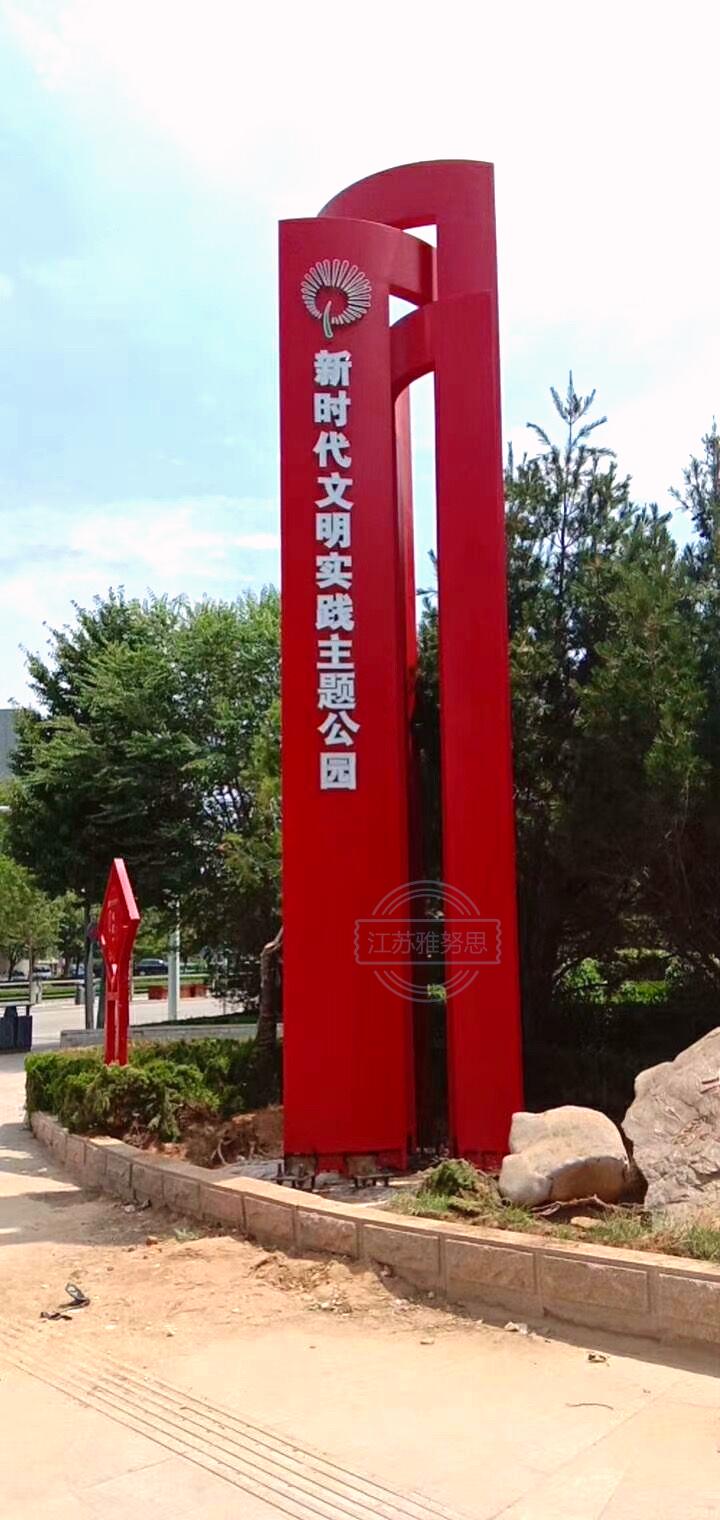 山东潍坊曲面精神堡垒安装落地