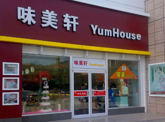 餐饮店门头招牌设计巧妙精致包揽“回头客”