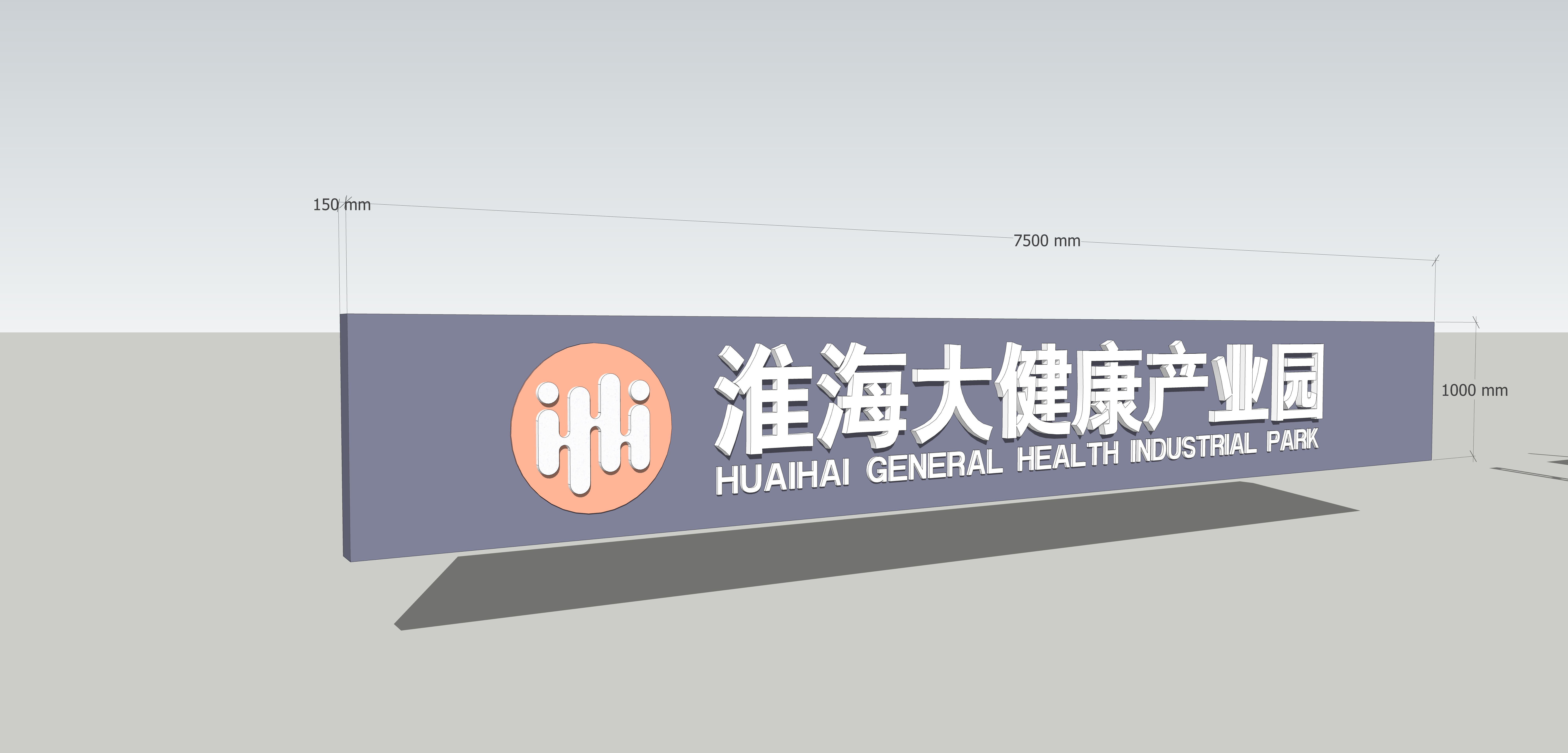 雅努思---淮海大健康产业园（二）