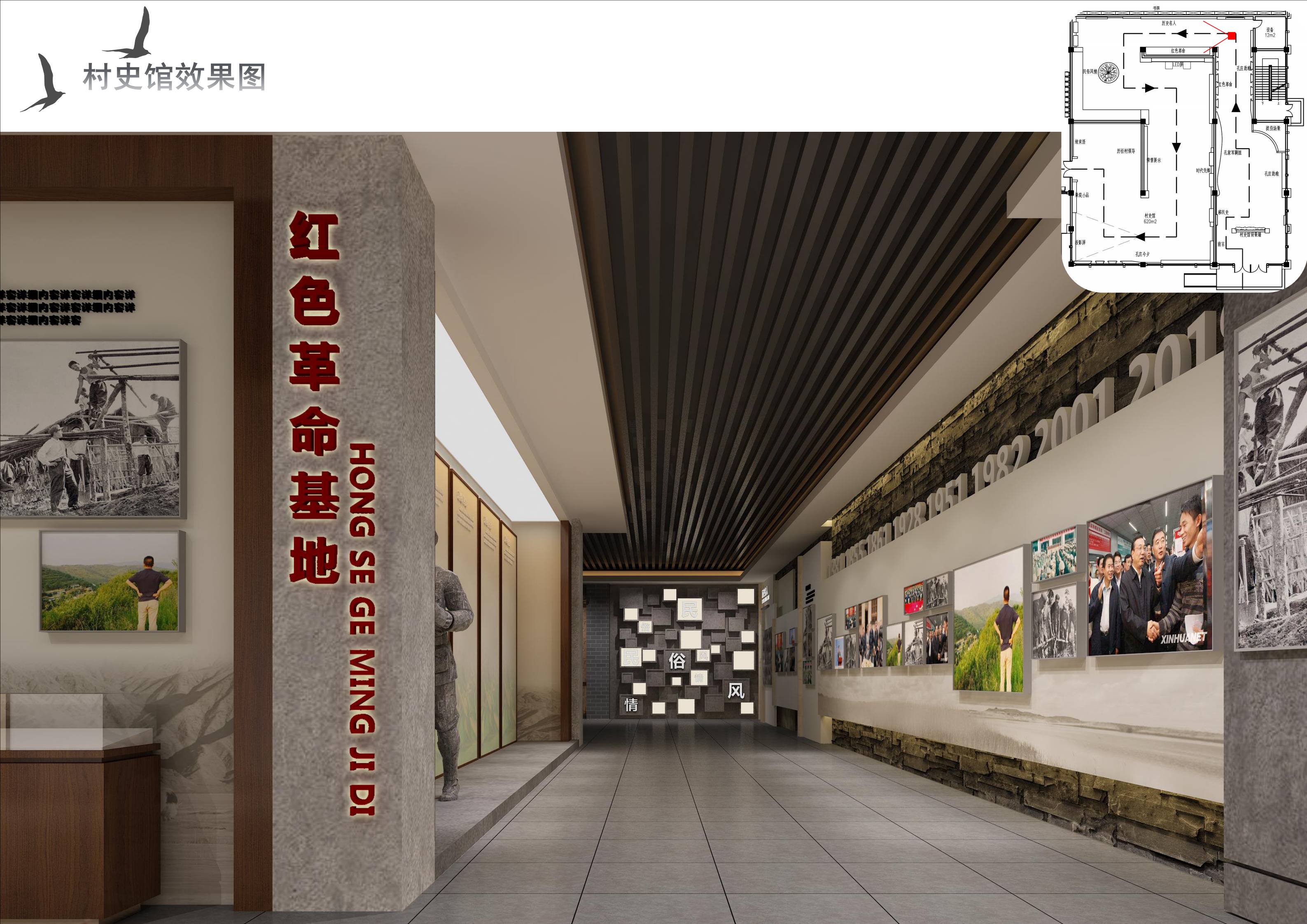 孔欢屯村史馆_03(1).jpg