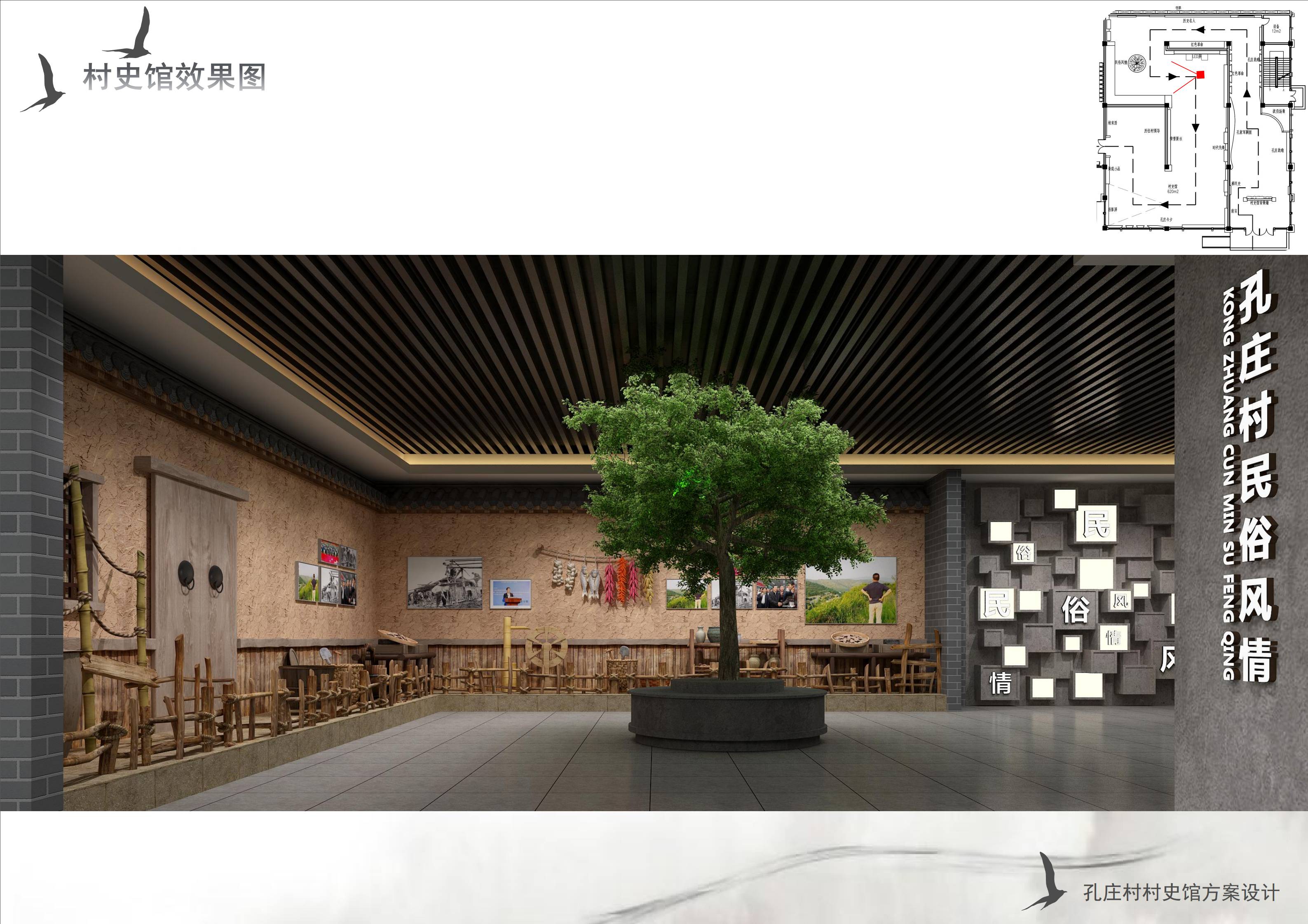 孔欢屯村史馆_04(1).jpg