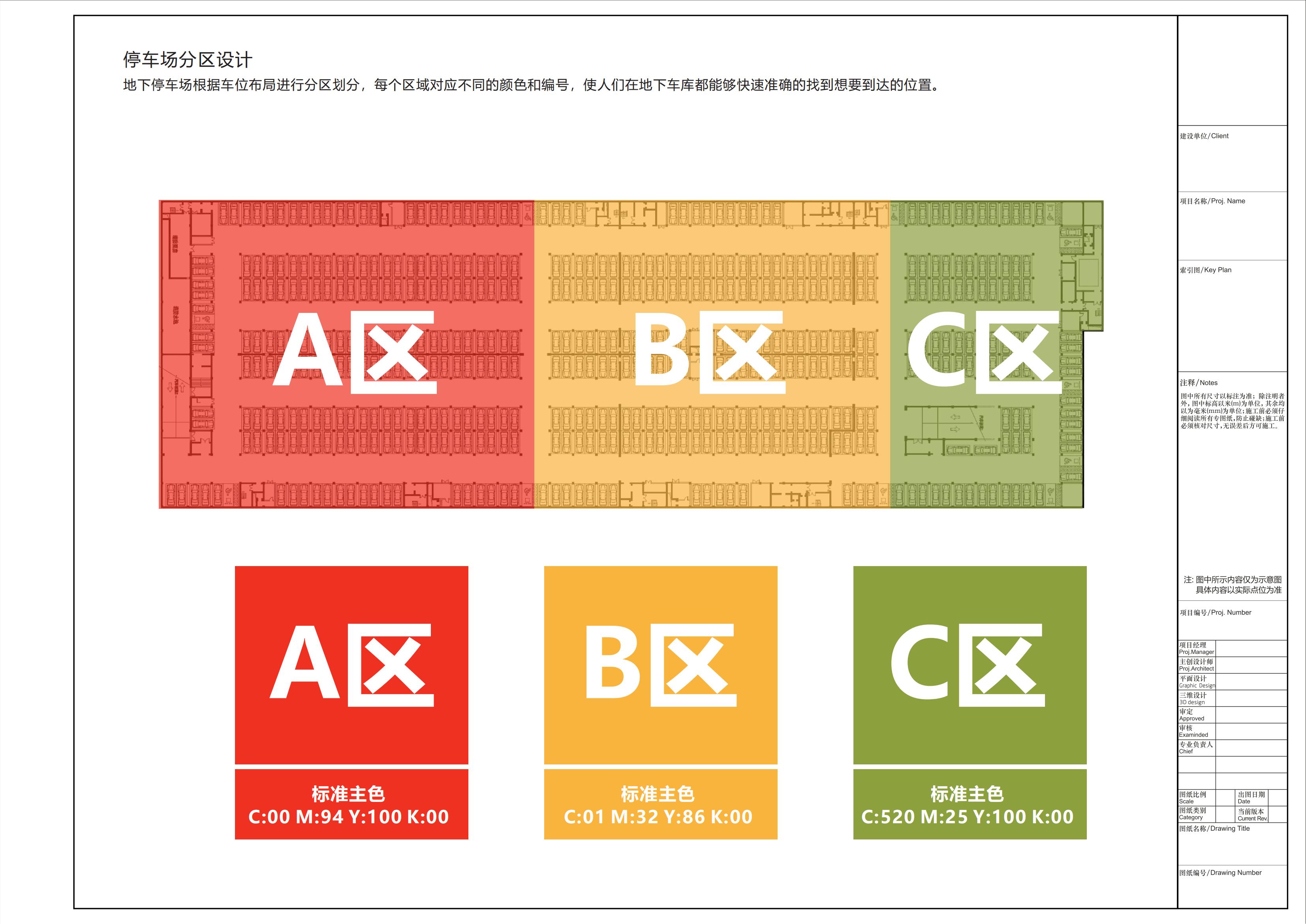 易泊科技公园地下停车场规划设计方案20201204_01.jpg