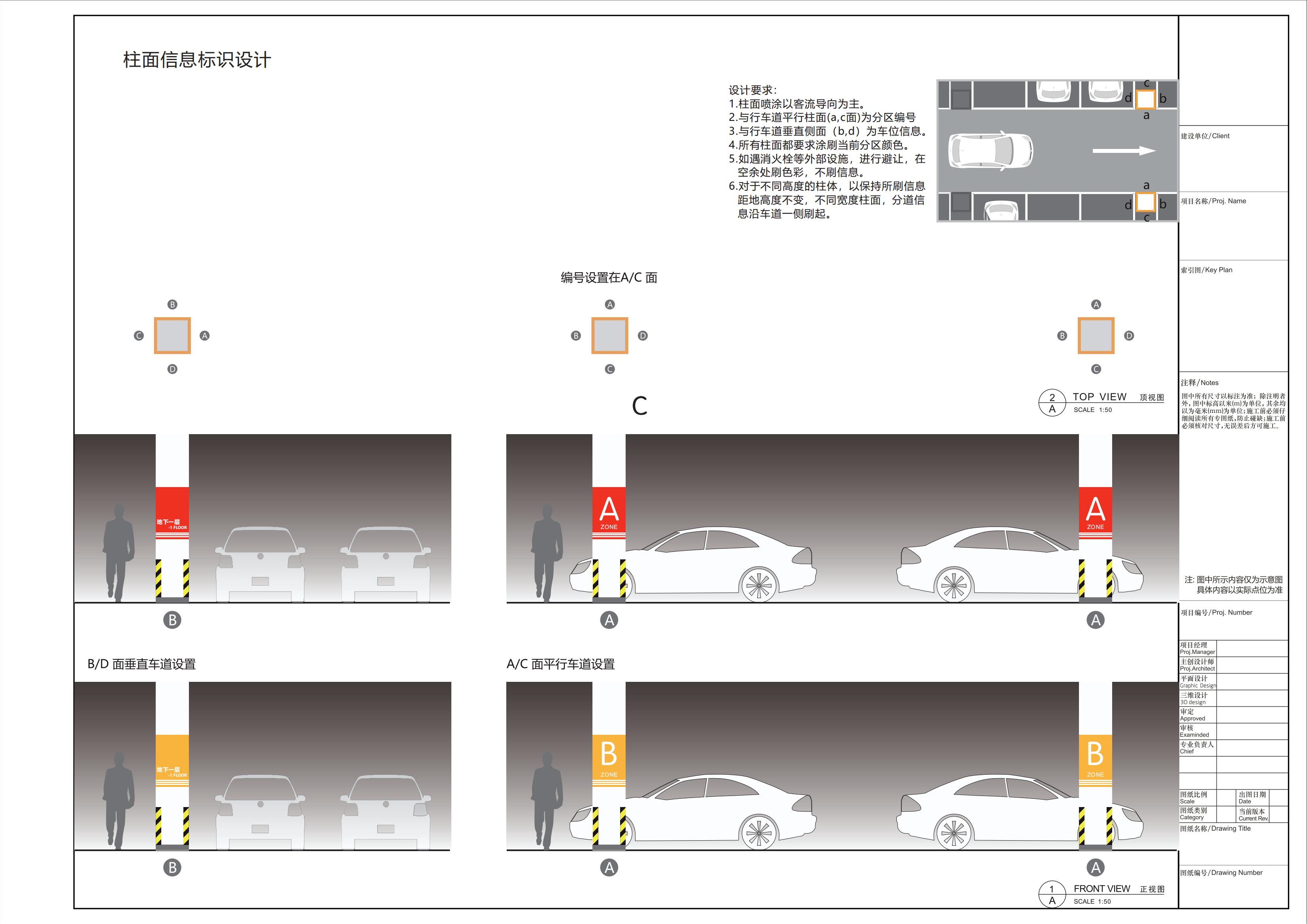 易泊科技公园地下停车场规划设计方案20201204_03.jpg