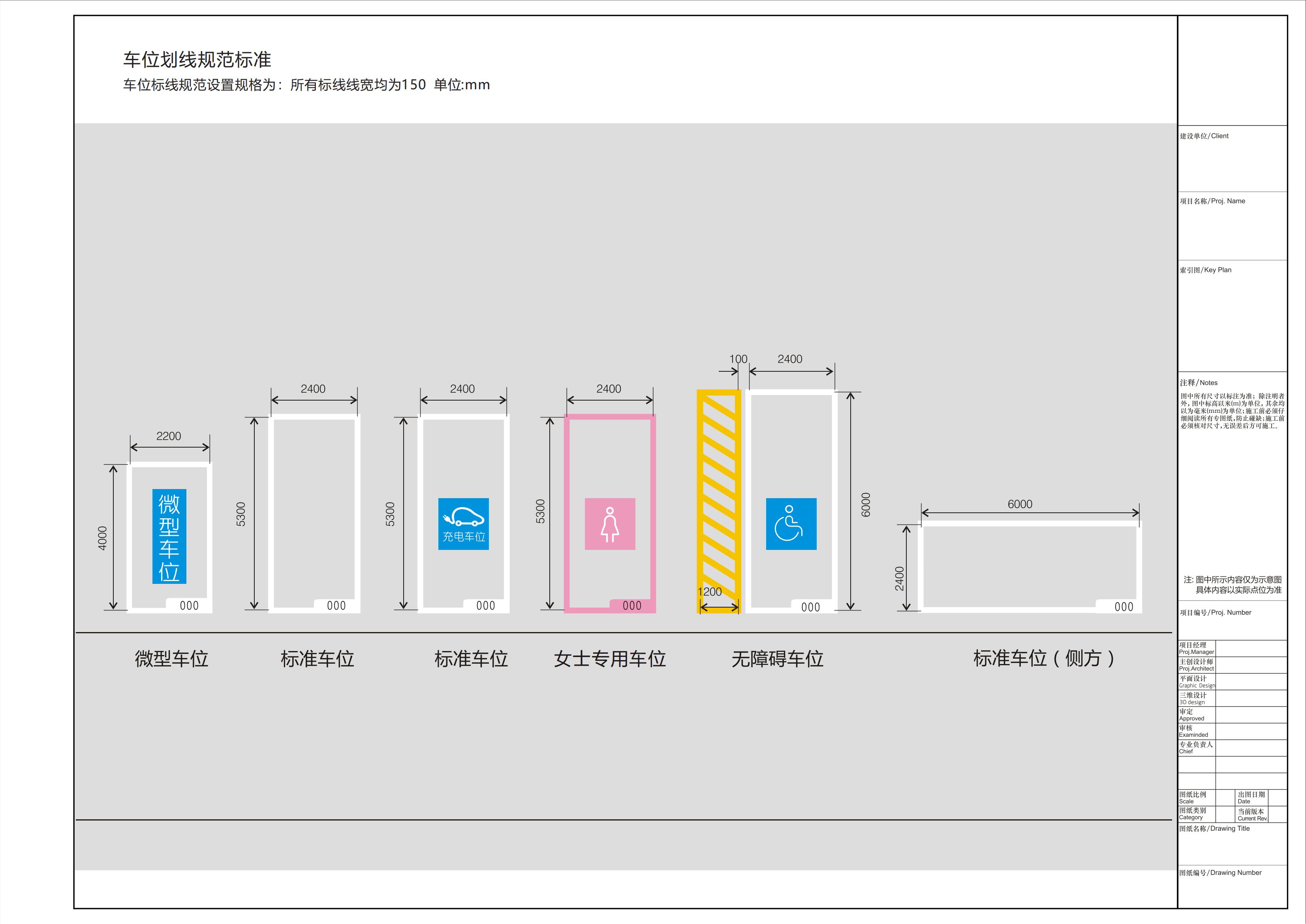 易泊科技公园地下停车场规划设计方案20201204_10.jpg