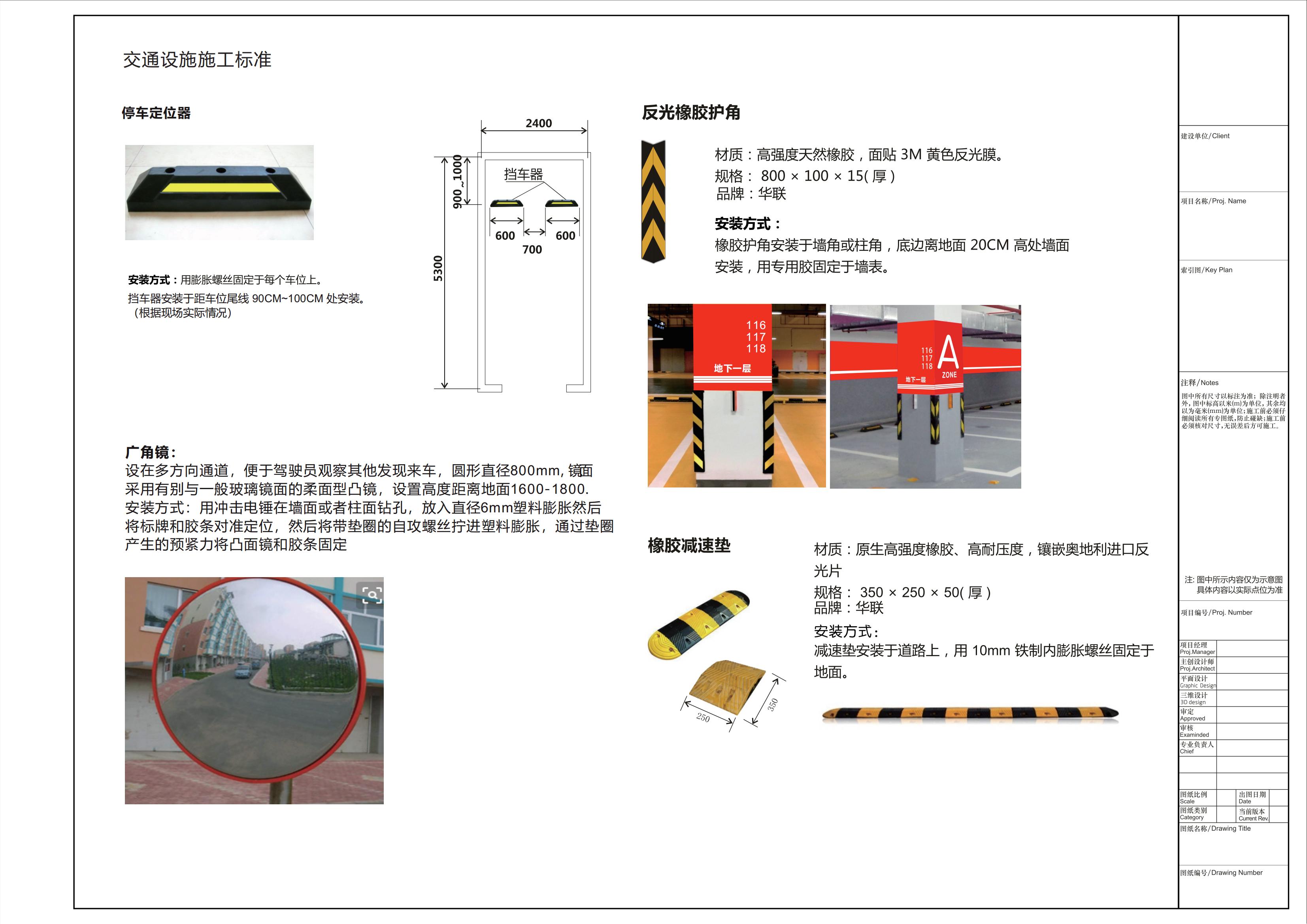 易泊科技公园地下停车场规划设计方案20201204_11.jpg
