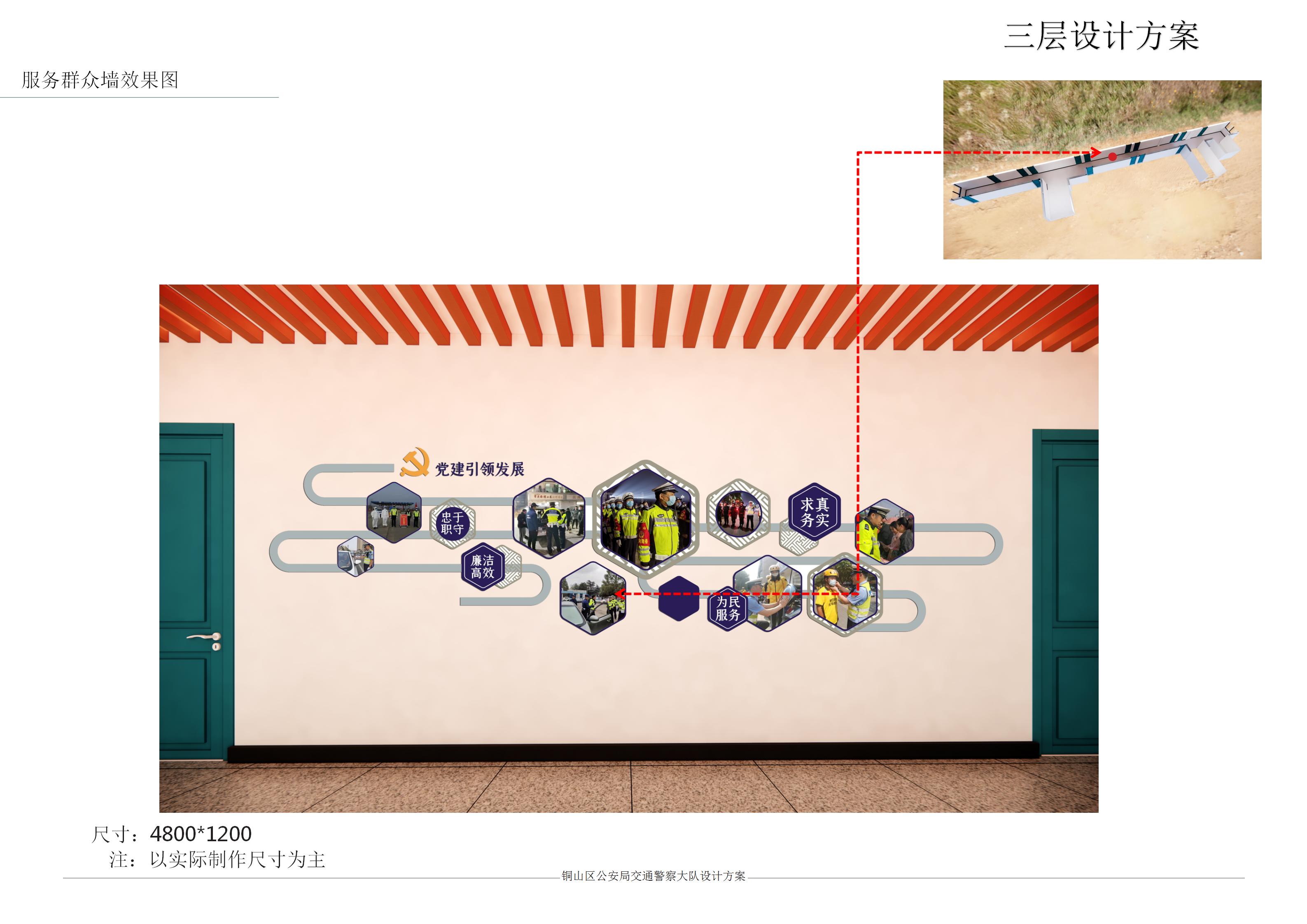 铜山区交通警察大队设计效果图