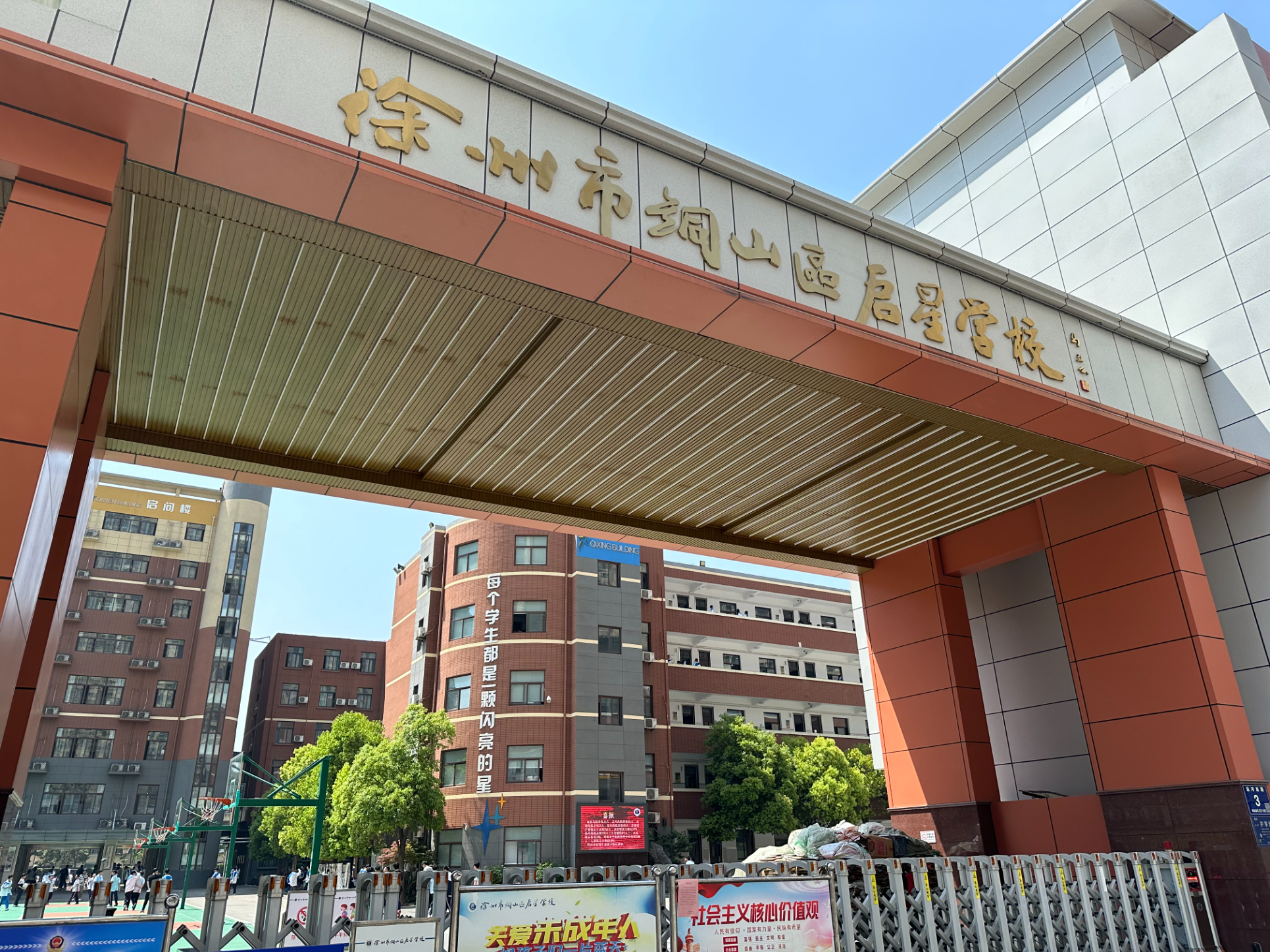 启星中学“好好说话”主题教育文化墙施工安装